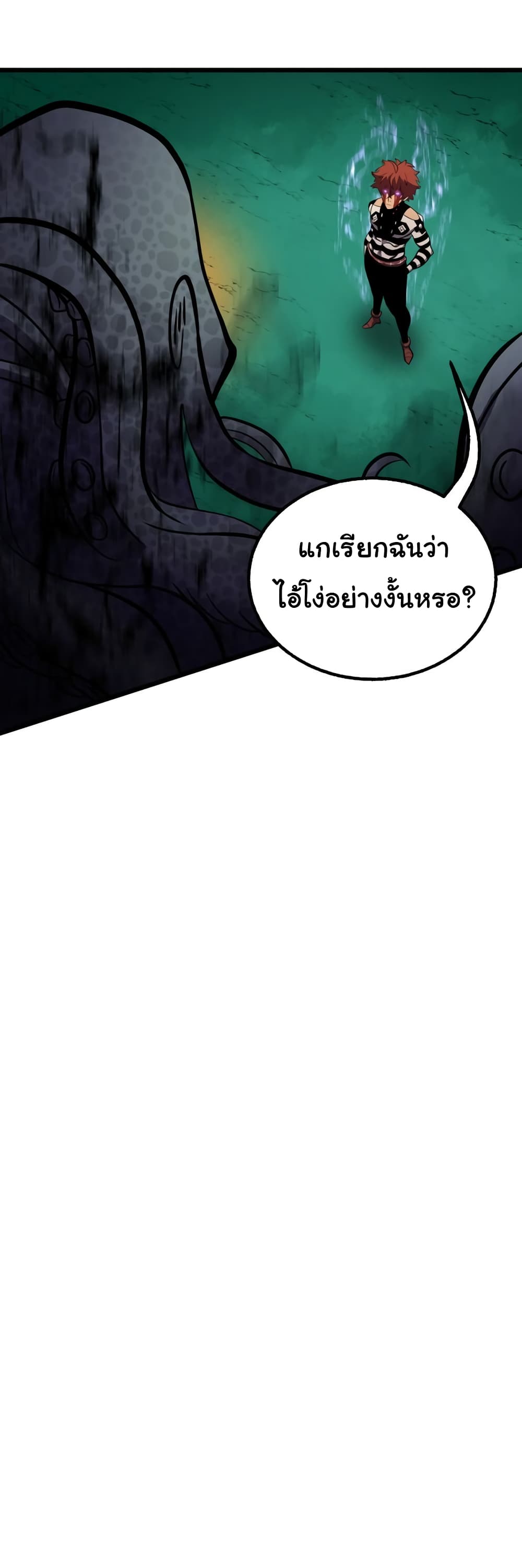 God Game ตอนที่ 33 (22)